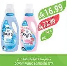 داوني منعم الاقمشه 2 لتر