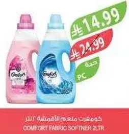 كومفورت منعم الاقمشه 2 لتر