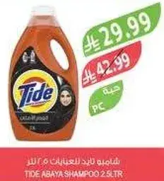 تايد شامبو عباءه 2.5 لتر