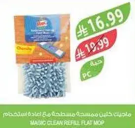 ماجيك كلين ريفيل ممسحه مسطحه