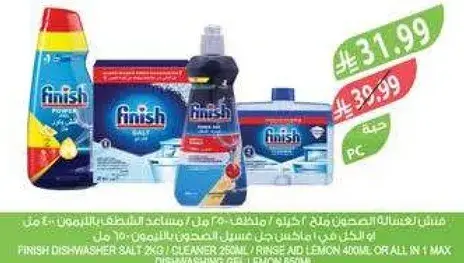 فينش ملح غساله الصحون 2 كيلو