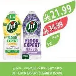 جيف خبراء الارضيات 1500 مل