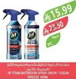 رذاذ حمام جف فوم 450 مل
