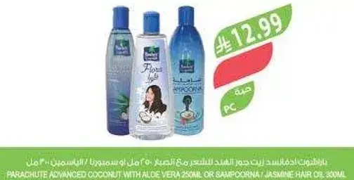 باراشوت زيت جوز الهند 30 مل