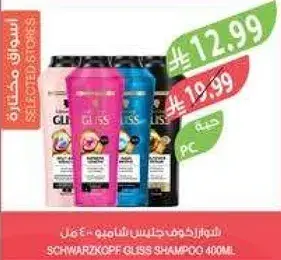 شوارزكوف جليس شامبو 400 مل