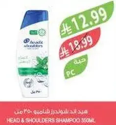 هد اند شولدرز شامبو 350 مل