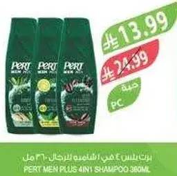 برت من بلس شامبو 360 مل