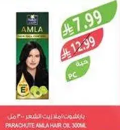 باراشوت زيت املا للشعر 300 مل