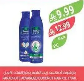 باراشوت زيت جوز الهند المتقدم 170 مل