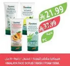 هيمالايا مقشر للوجه 150 مل
