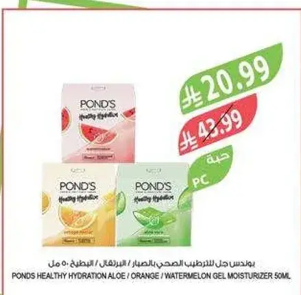 بوندز جل مرطب صحي 50 مل