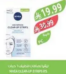 شرايط تنظيف نيفيا 6 قطع.