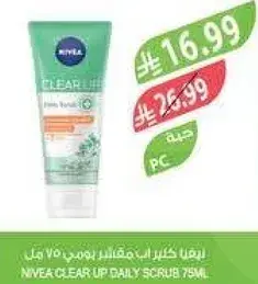 نيفيا كلير اب دالي سكراب 75 مل.
