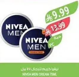 نيفا كريم للرجال 75 مل