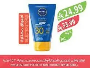 نيفيا واقي الوجه للحمايه والترطيب SPF30 50 مل
