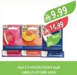 لابيلو للعنايه بالشفتين 4.8 غرام
