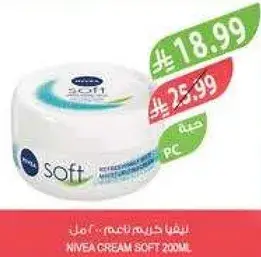 نيفيا كريم سوفت 200 مل