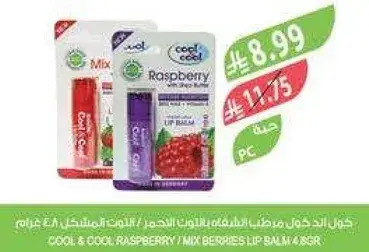 كيبل الندم مرطب الشفاه بالتوت 4 غرام
