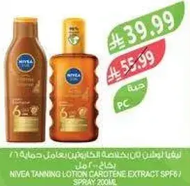 نيفيا لوشن تان بخلاصه الجزر SPF6 200 مل