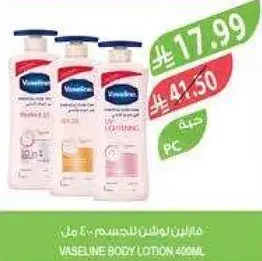 فازلين لوشن للجسم 400 مل