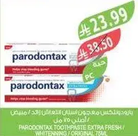 بارودونتكس معجون اسنان طازج 75 مل