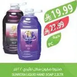 صابون سايل 2.2 لتر