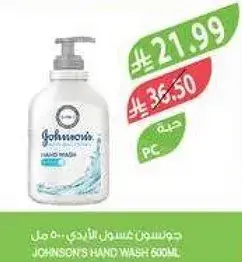 جونسون غسول اليد 500 مل