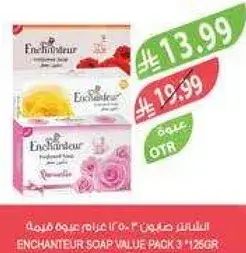 انشانتير صابون قيمه 3 * 126 جرام