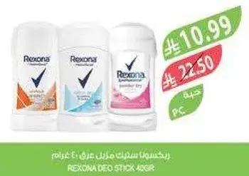 ريكسونا ديو ستيك 46 جرام
