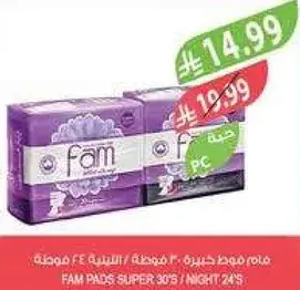 مام فوط صحيه 30 قطعه / ليليه 24 قطعه