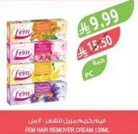 كريم ازاله الشعر فيم 120 مل.