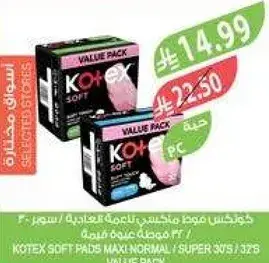 فوط كوتكس سوفت ماكسي عاديه 30 قطعه.