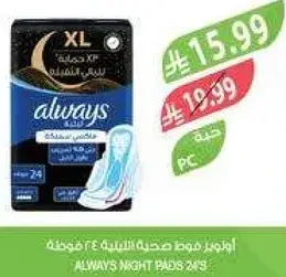 فوط اولايس ليليه 24 قطعه.