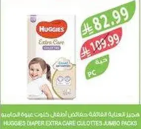 هجيز حفاضات الاطفال كاتبه علبه الجمله