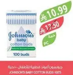 اعواد قطن جونسون للاطفال 100 قطعه