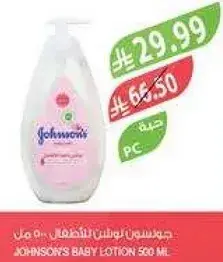 جونسون لوشن للاطفال 500 مل
