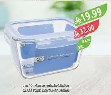 حافظه طعام زجاجيه 2500 مل