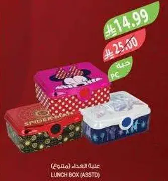 علبه الطعام (متنوع)