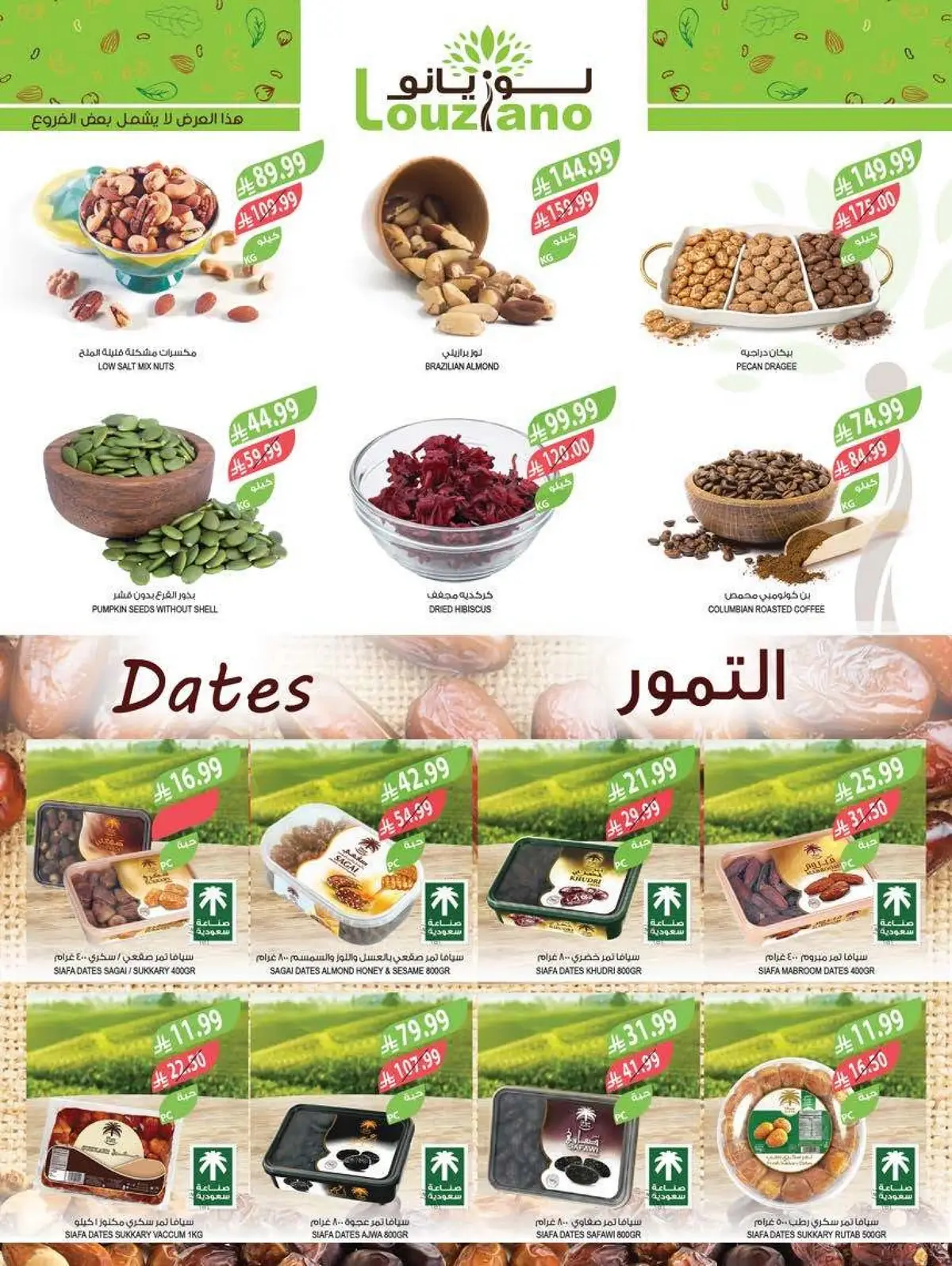 عروض العودة الي المدارس - صفحة 3