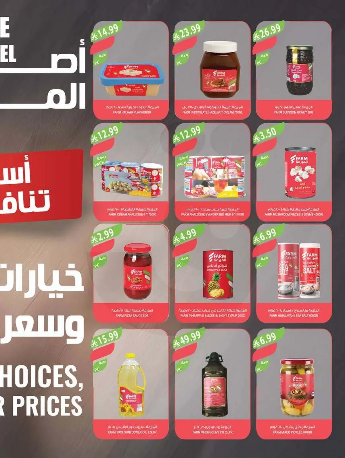 عروض العودة الي المدارس - صفحة 40
