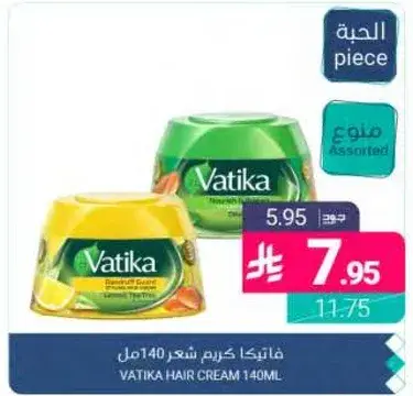 فاتكا كريم شعر 140 مل