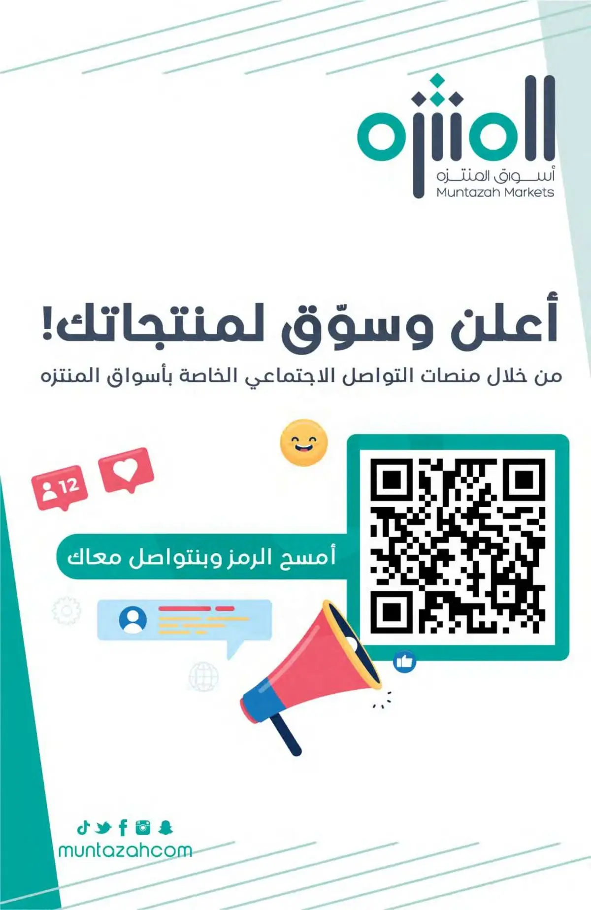 عروض العودة الي المدارس - صفحة 2