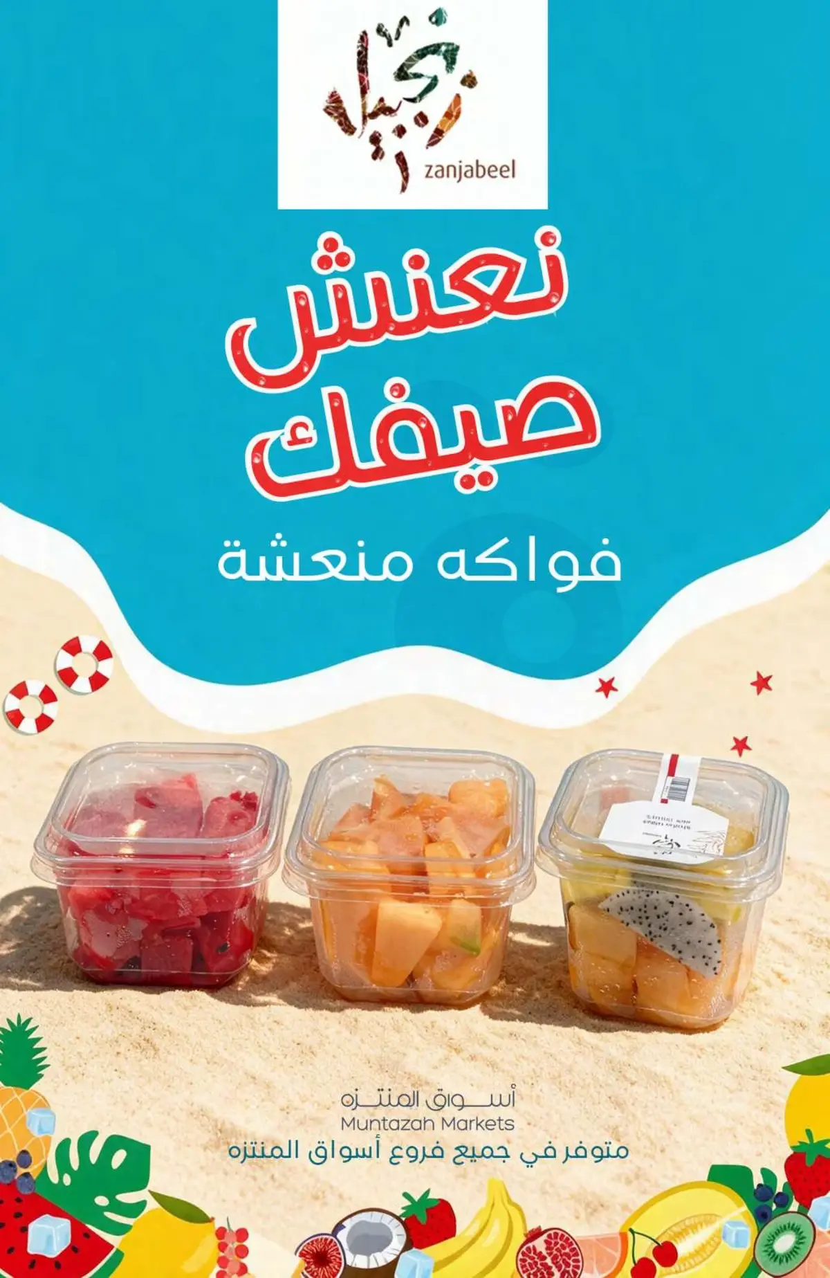عروض العودة الي المدارس - صفحة 5
