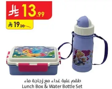 Lunch Box & Water Bottle Set.