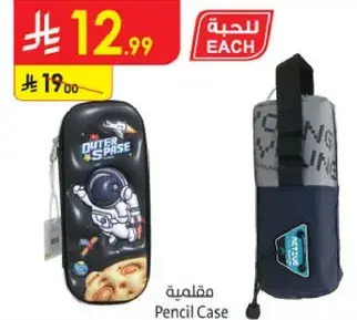 Pencil Case with space theme.