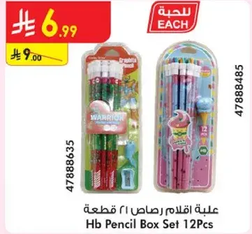 Hb Pencil Box Set - 12 pcs