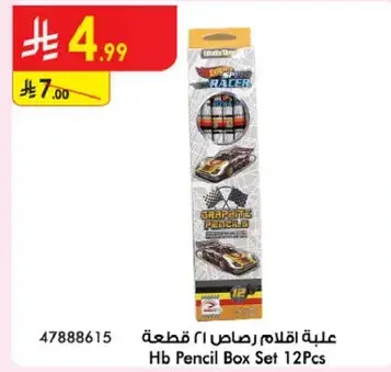 Hb Pencil Box Set - 12 pcs