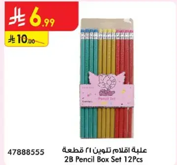2B Pencil Box Set 12Pcs