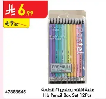Hb Pencil Box Set 12Pcs