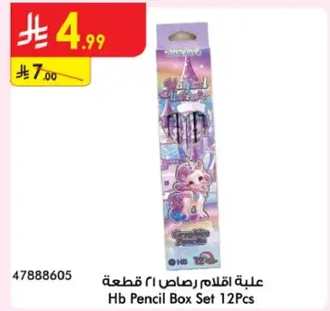 Hb Pencil Box Set 12Pcs